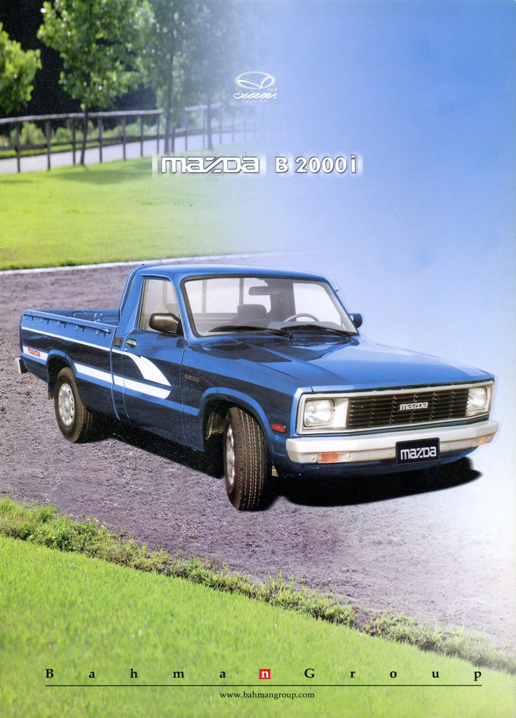 Mazda B2000 Brochure